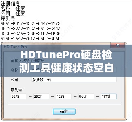 HDTunePro硬盘检测工具健康状态空白问题的解决方法详解