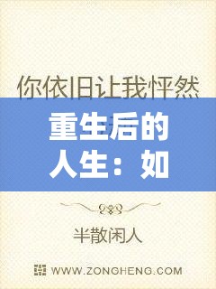 探讨战争怒吼为何凉了：以实力武器的边缘化和和平理念的普及为主线的深度剖析