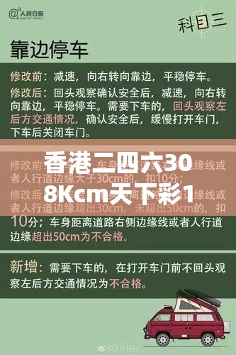 香港二四六308Kcm天下彩198期,重要性解释落实方法_策划型.3.585