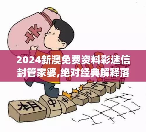 2004新澳精准资料免费提供,探秘澳门独特魅力与文化_完整制.7.647