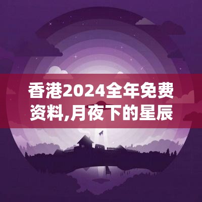 澳门六开彩天天免费开奖7456,综合分析解释落实_按需版.6.858