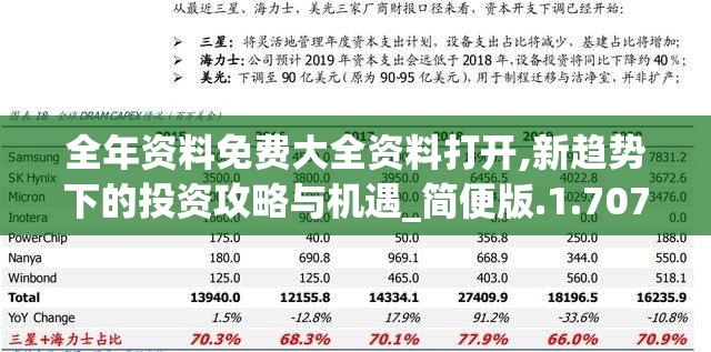 体验前所未有的角斗 thrill：《仙境传说RO:爱如初见PK》全新黯黑版本即将开战