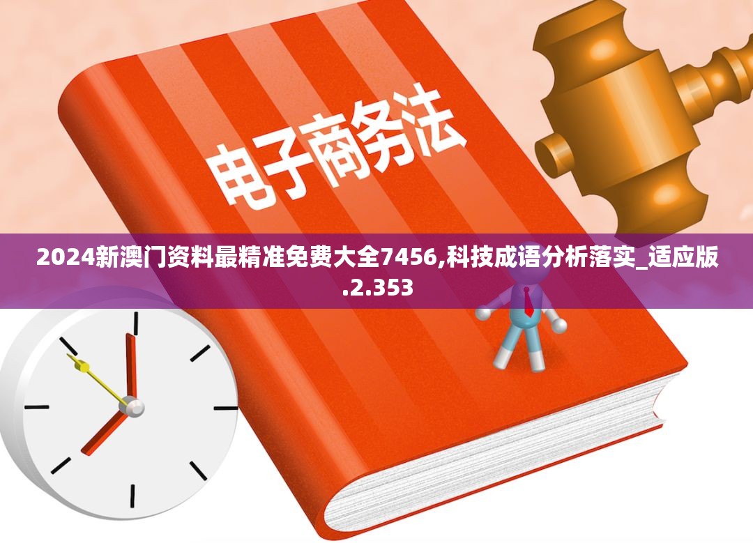 香港精准王中王开奖号码|最新解答解释落实_经典版WSAP.9.534