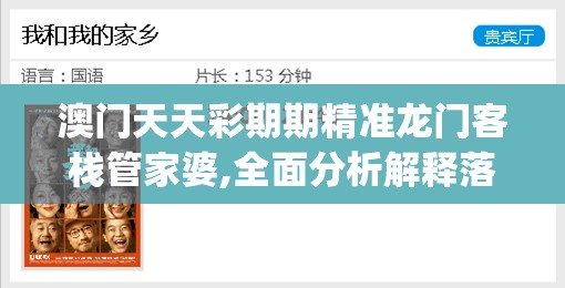 澳门六开彩天天免费资讯统计凯旋门图片,实地研究解释落实_Q.7.140