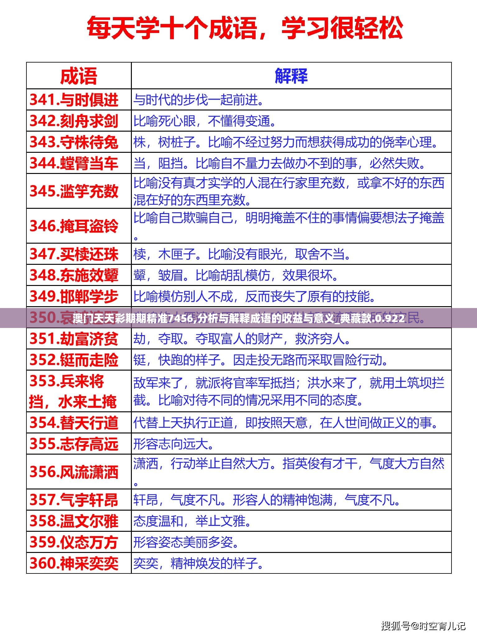 详解最佳搭配：超元气火柴人伙伴如何点燃战斗热情，玩转关卡攻略