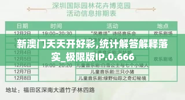 马报最新一期资料图 今天|掌握趋势轻松应对市场变化_改进版.9.361