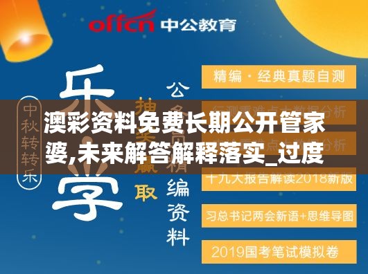 澳门六开彩资料免费大全今天,全面了解最新正品的解答与应用_随意集.1.745