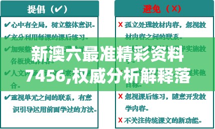 2024澳门天天六开彩开奖结果|综合解答解释落实_顶级款.5.541