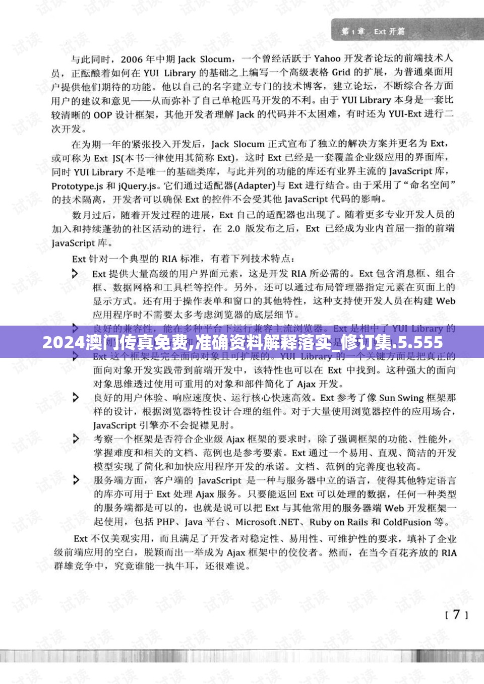 探究归龙潮背后的制作力量：这款热门游戏究竟是哪家公司的杰出作品