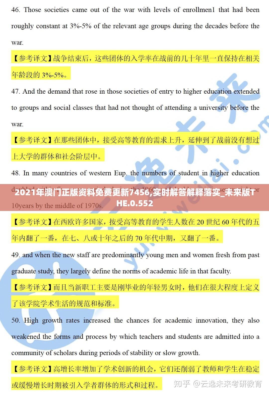 2021年澳门正版资料免费更新7456,实时解答解释落实_未来版THE.0.552