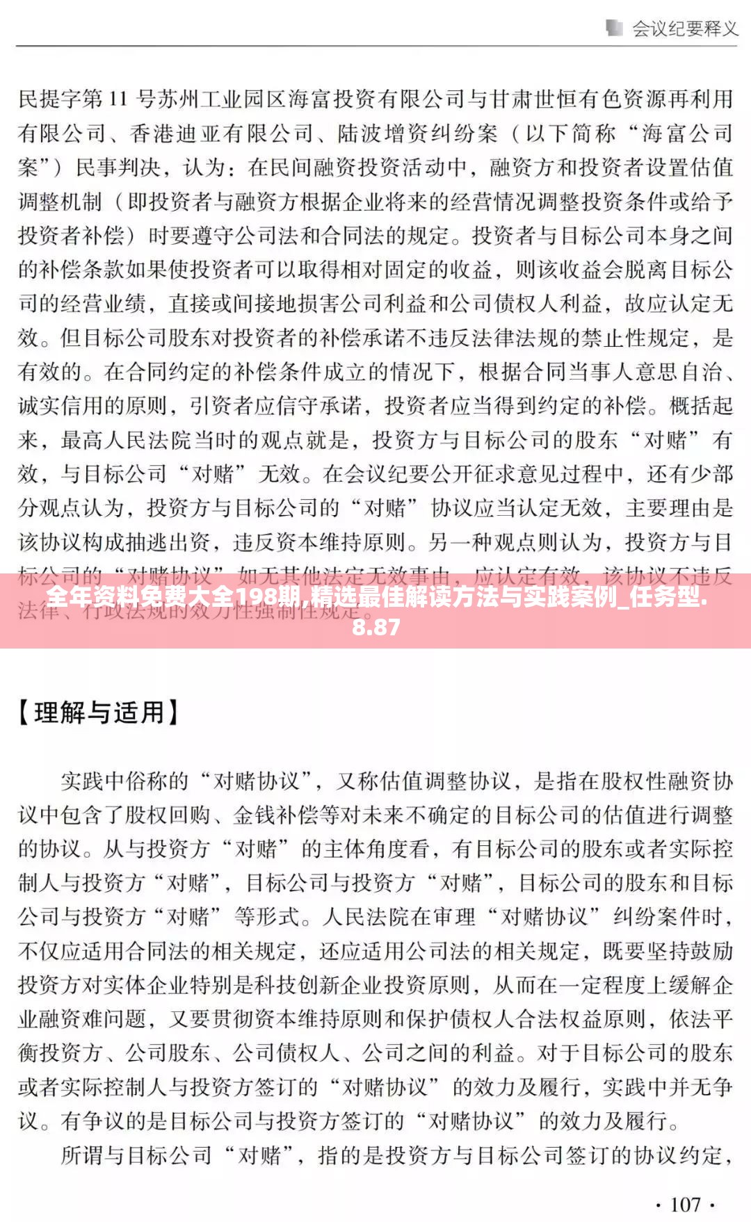 (三国群英纪单机版手游阵容)三国群英纪单机版阵容搭配攻略大全，打造最强战队策略指南