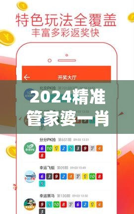 2024精准管家婆一肖一马,科技成语分析落实_探险版9.866