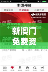 新澳门免费资料大全历史记录开马,前沿研究解释落实_R版.2.34