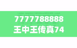 最准一肖一码一一子中特37b  ,探讨决策过程中资料的重要性_冒险版IPAD.5.573