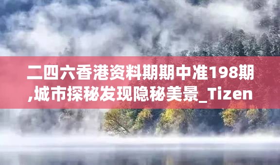 烟雨江湖 吾爱破解：探寻江湖隐藏的秘密与谜团，解锁破解高手的传奇故事