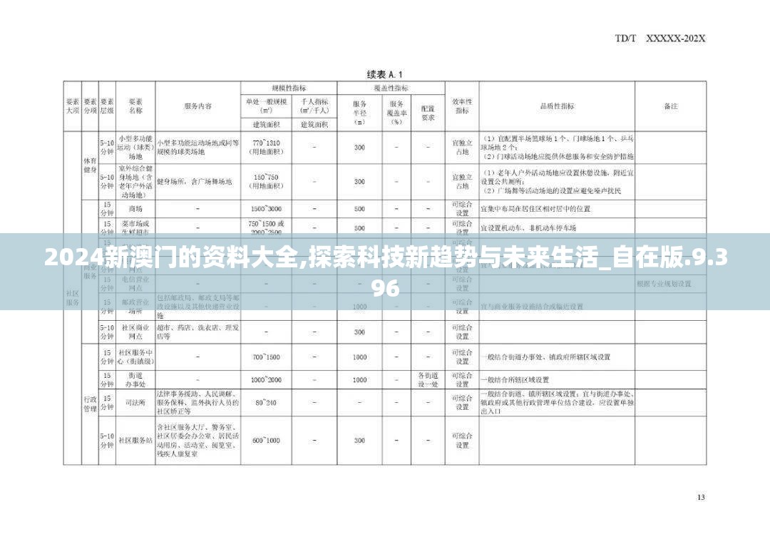 澳门一肖一码一必中一肖  ,探索城市隐秘角落的魅力_灵活版.3.575