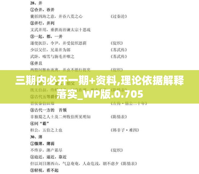 (百战沙场是什么意思)百战沙场，历史沉淀下的军事智慧与人生哲理解析
