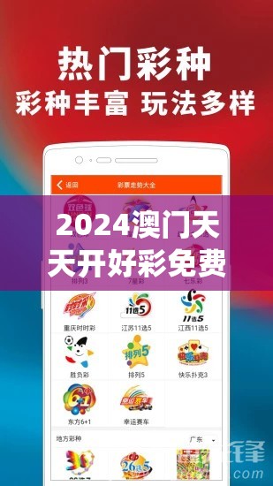 2024澳门天天开好彩免费管家婆,精细解答解释落实_PS.1.426