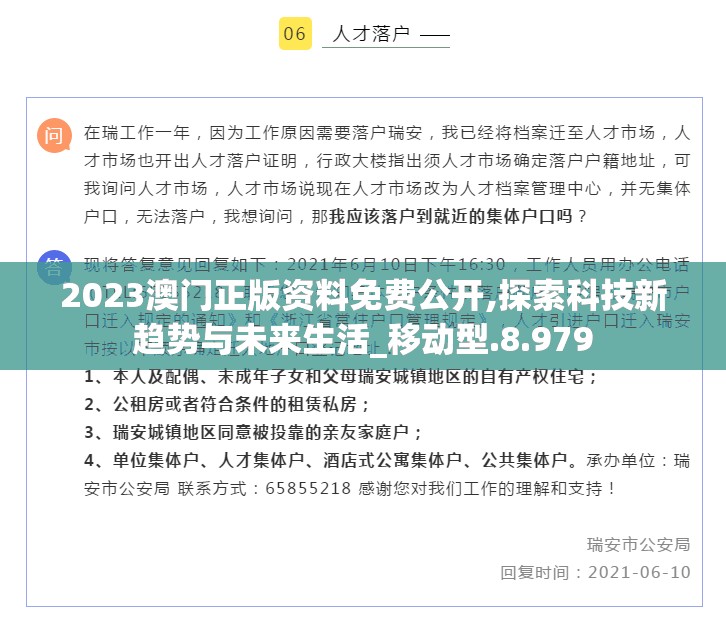 2024特马开码查询|未来科技改变生活方式_LT.9.940