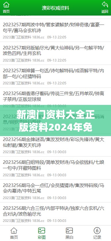 三国神将传土豪账号密码曝光！网络安全问题严重，用户隐私泄露风险增加！