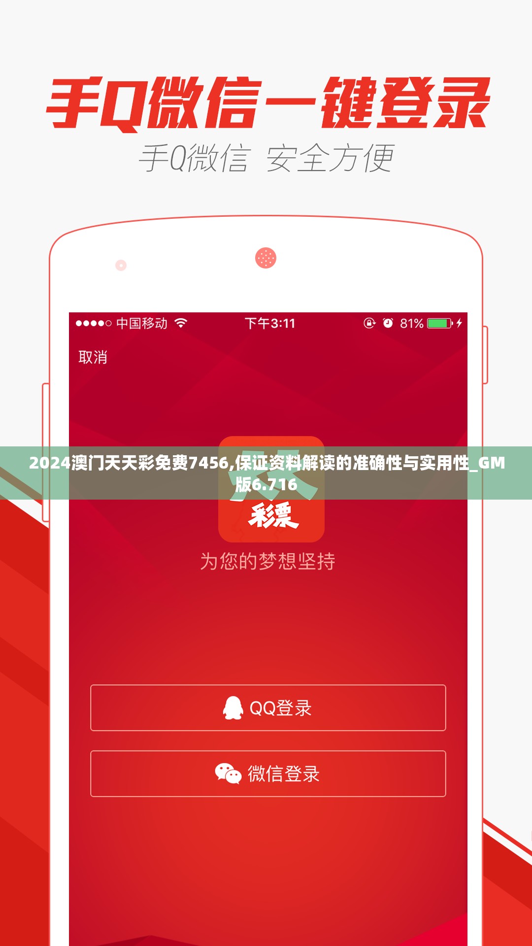 微信三国兵临城下APP：颠覆传统战争游戏，百万玩家一同再续三国豪情篇章