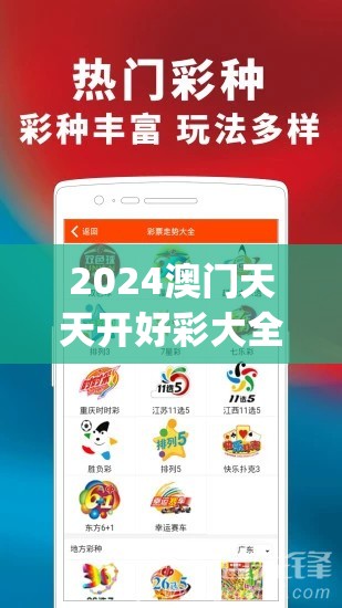 2024澳门天天开好彩大全46期管家婆,最新研究解释落实_订阅版.0.662