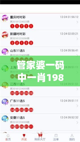 管家婆一码中一肖198期,广泛的解释落实支持计划_XT.7.479