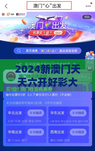 2024新澳精准免费资料|探索新兴科技的无限可能_安卓款.1.114