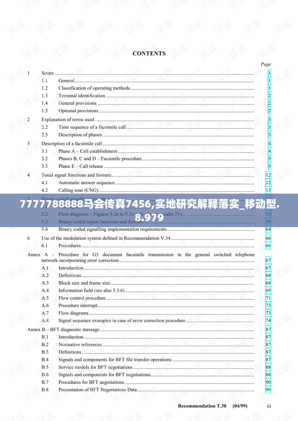 塔防西游记免费版：重温经典故事，体验创新战略玩法的全新游戏冒险