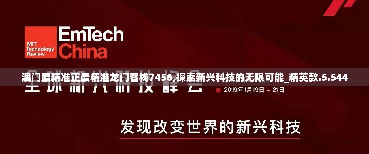 最新版资料心水管家婆大揭秘：新澳最新赌王出炉助您赚大钱