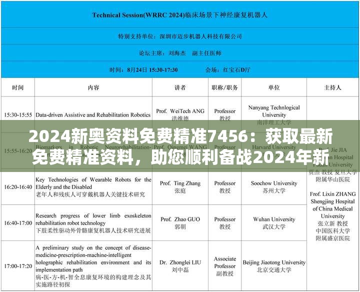 2024年跑狗图今天的|深入分析科技相关成语的内涵_稀缺版.0.535