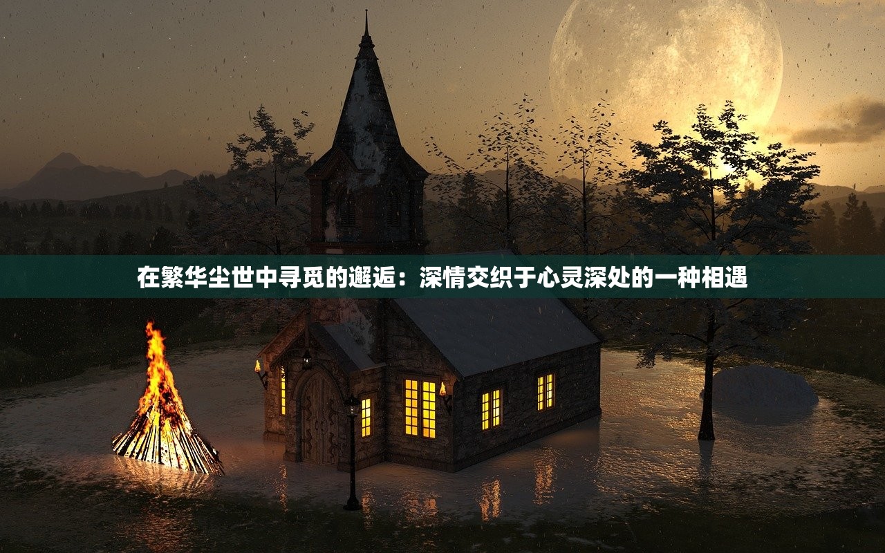 (独行道是什么生肖)独行道，探索个人成长与人生选择的独特路径