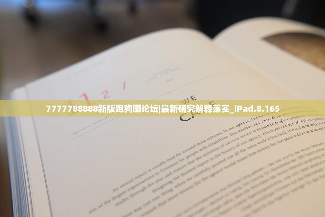 7777788888新版跑狗图论坛|最新研究解释落实_iPad.8.165