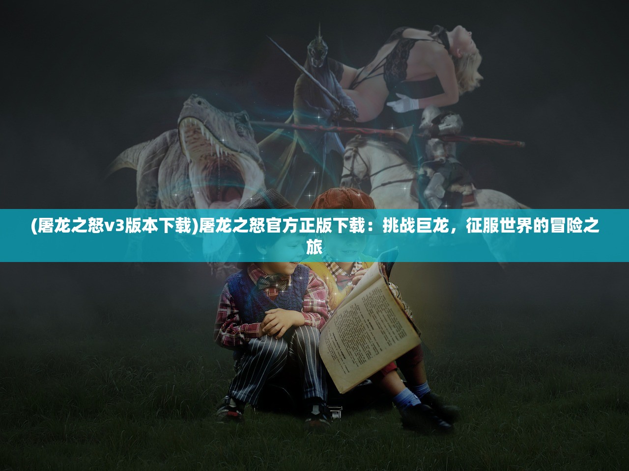 (魔兽争霸3手机玩)如何正确安装和玩魔兽争霸3手游版？详细教程和注意事项分享