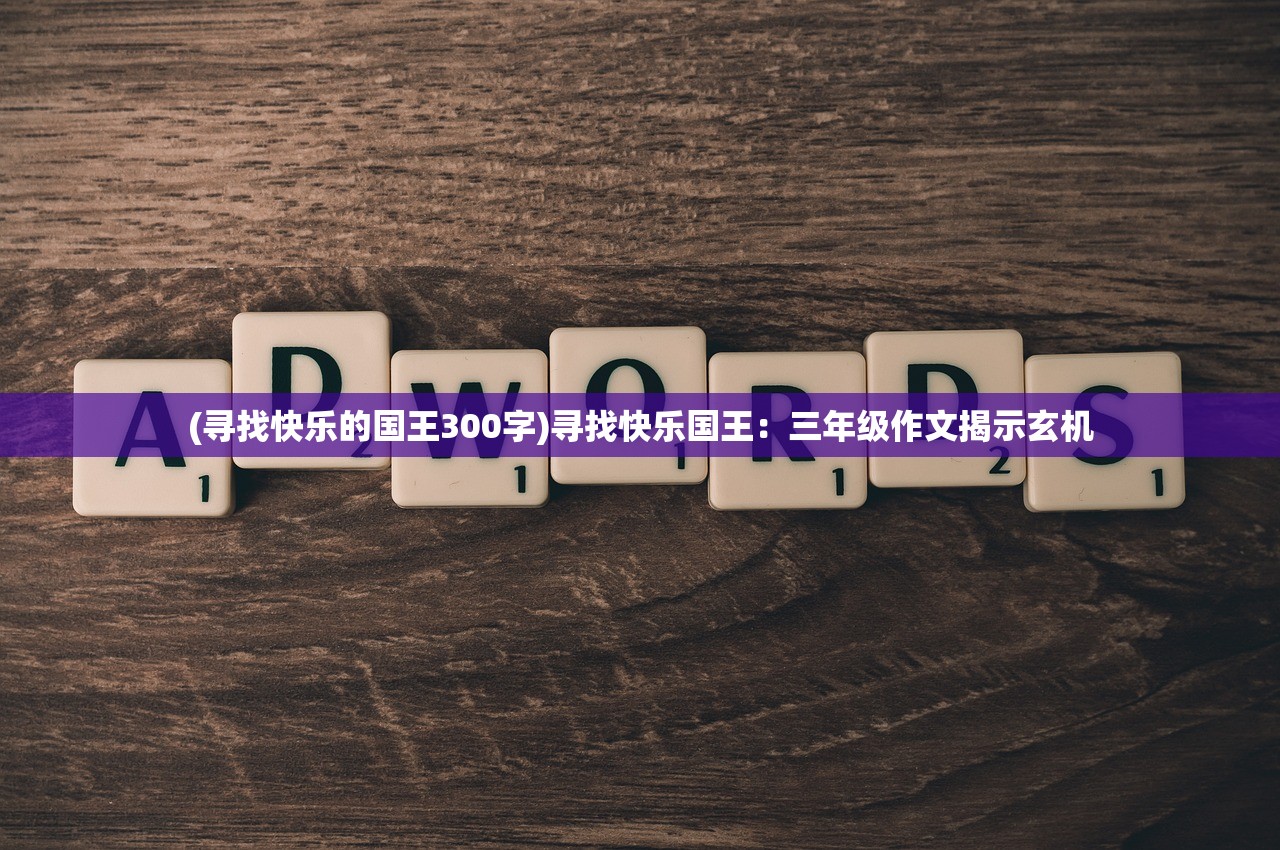 (御龙在天手游内部号申请入口)揭秘御龙在天手游内部号，特权揭秘、使用技巧与常见问题解答