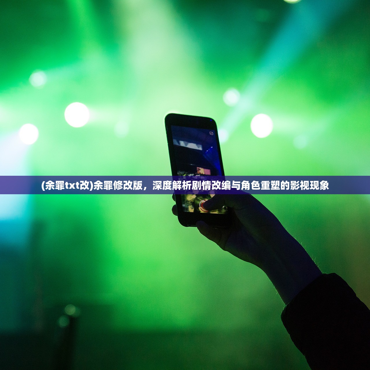 (哈尔滨豪车盛宴老板是谁)哈尔滨豪车盛宴，揭秘幕后老板的奢华人生与商业帝国