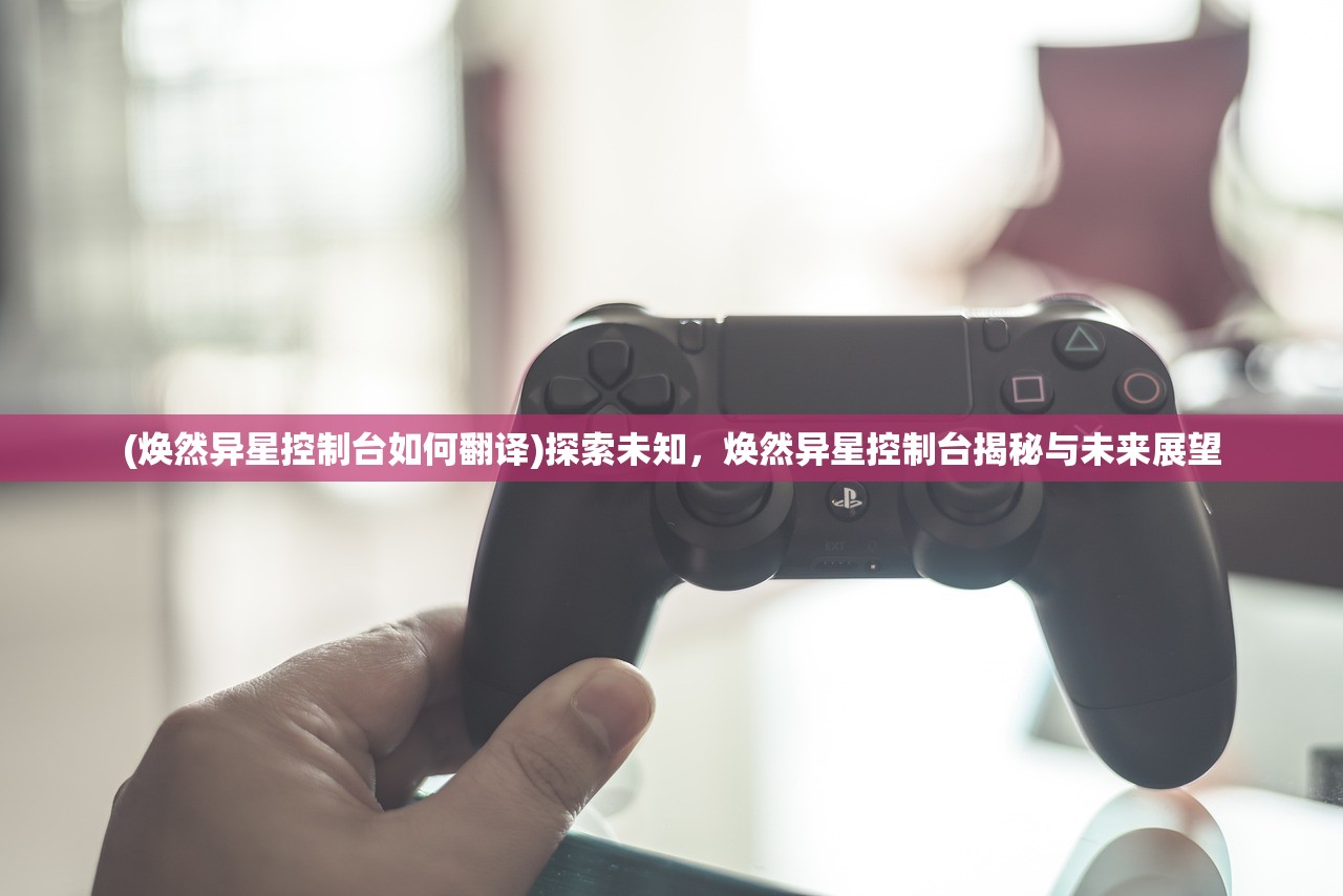 (龙之力量攻略)龙之力量3，探索全新奇幻世界的奥秘与挑战——深度解析与FAQ解答