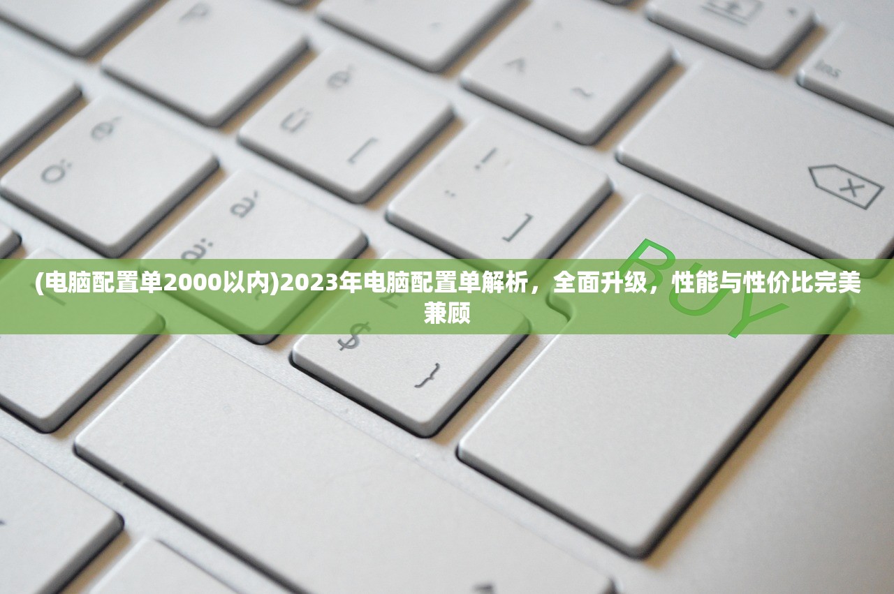 (正统三国平民用什么将)正统三国平民玩家必备武将解析，如何用平民之力打造最强阵容？
