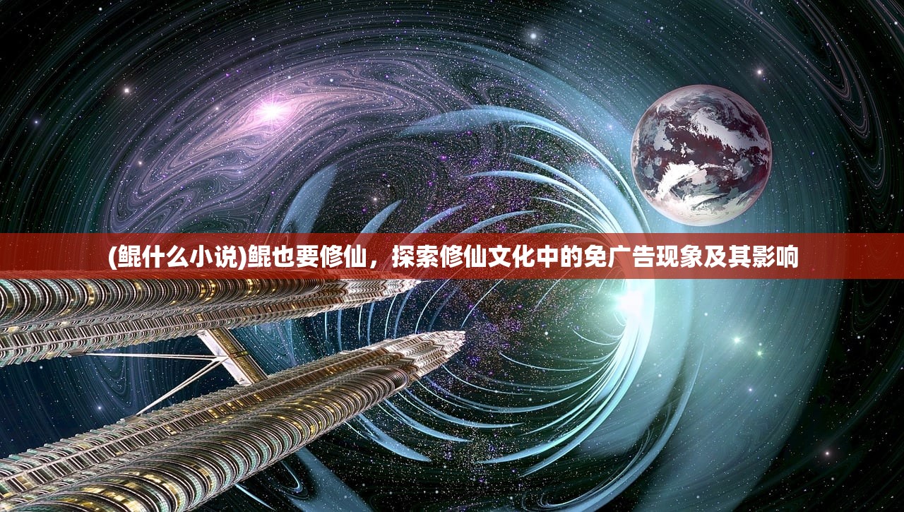 (斗剑仙2024年最新消息视频)斗剑仙2024，全新篇章，仙侠世界再掀热潮，最新动态全解析！