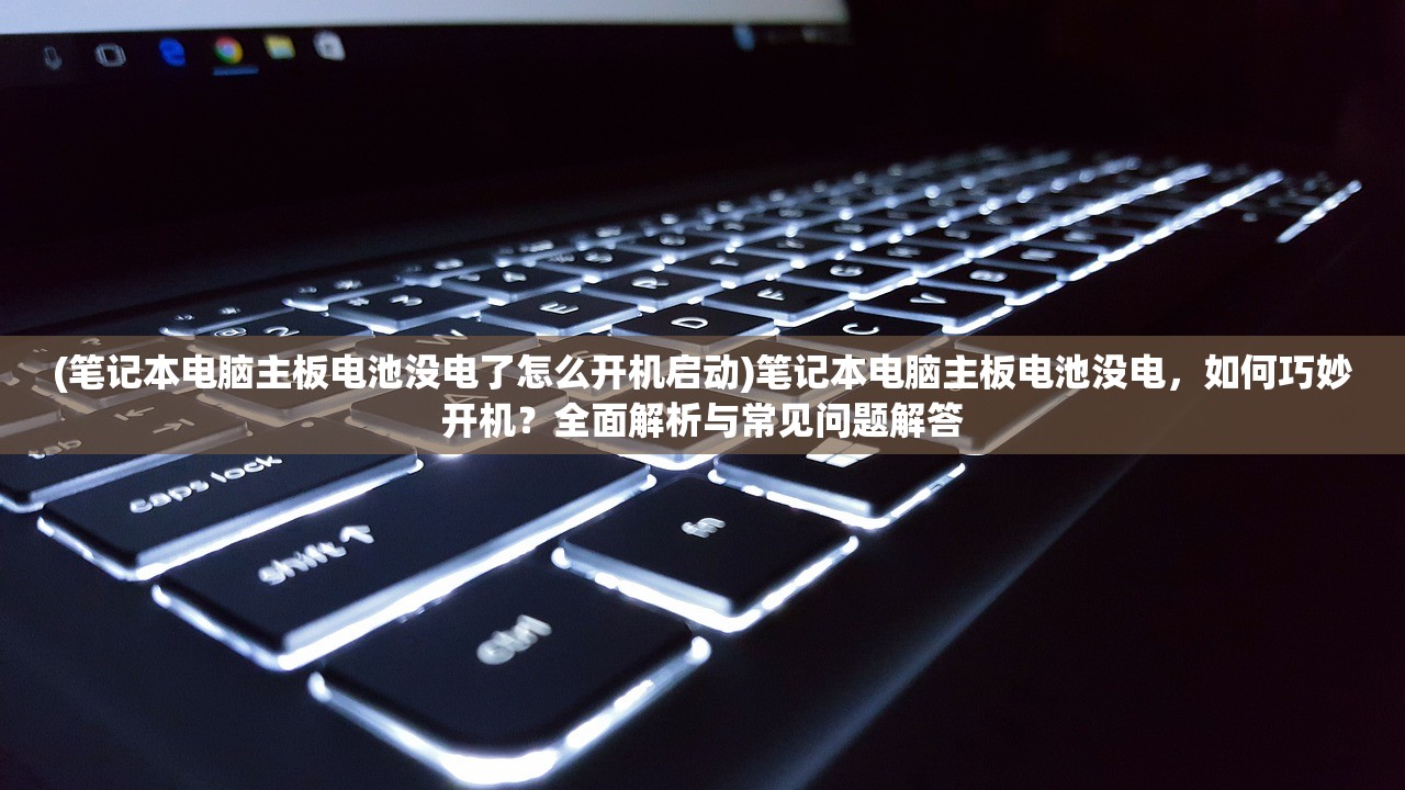 (皇后成长计划2h5攻略朱重八)皇后成长计划2h5攻略，全方位解析，助你轻松升级