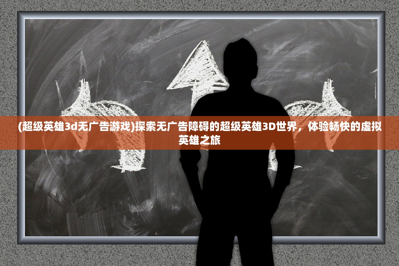 (游戏众神派对)游戏众神，揭秘电子竞技领域的神话与传奇