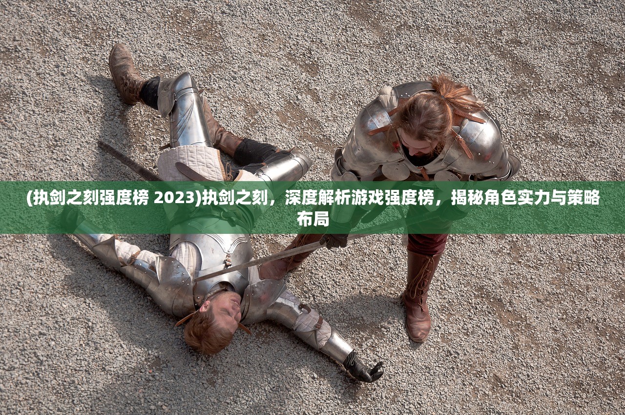 (寻将记最强阵容)寻将Online，武功搭配攻略解析，助你打造无敌战队！
