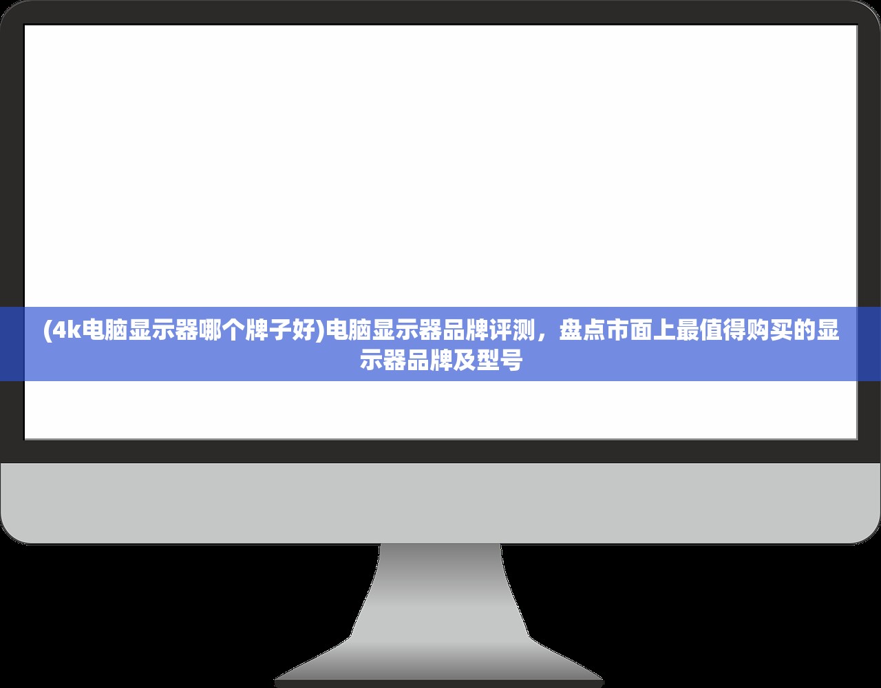 (神迹之上古传奇手游)探寻上古奥秘，深度解析上古传奇手游的传奇世界与玩家体验